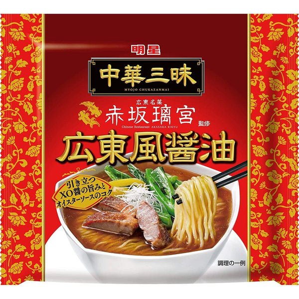 P-1-MYOJ-IPPSOY-B1_3A3-Myojo_20Ippeichan_20Chukazanmai_20Cantonese_20Soy_20Sauce_20Ramen_20Instant_20Noodles_20104g_20_28Pack_20of_203_29